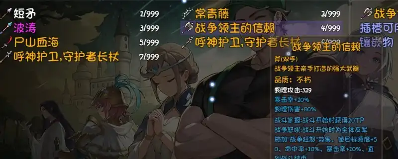 再刷一把2金色传说存档替换攻略-再刷一把2金色传说存档怎么替换-泡玩网