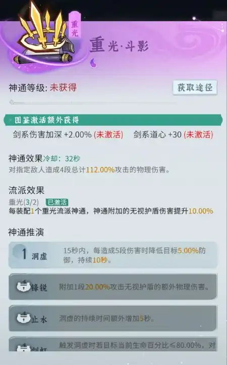 问剑长生真武怎么玩,问剑长生真武玩法介绍