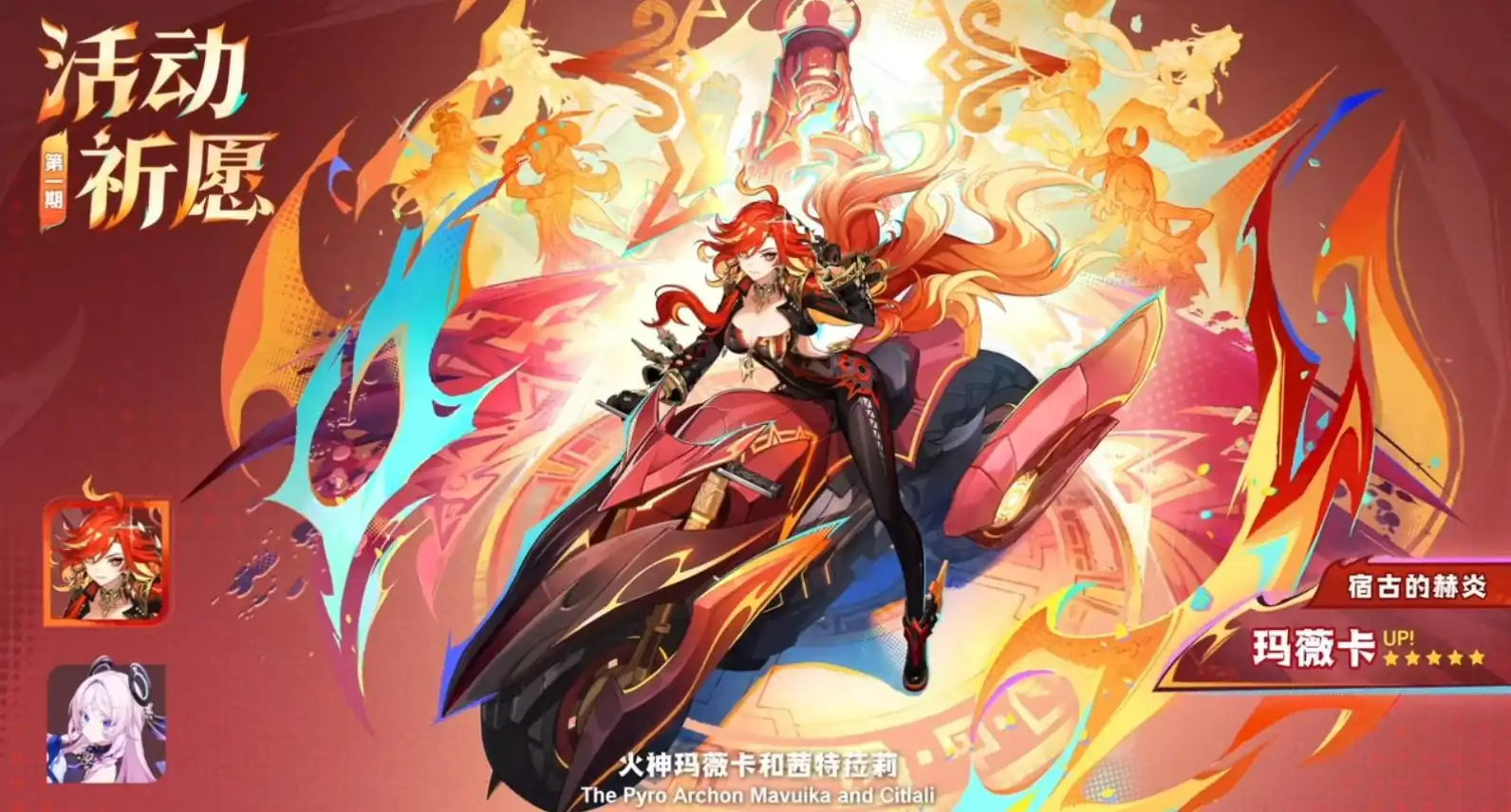 原神5.3版本卡池角色介绍-原神5.3版本卡池角色有哪些-泡玩网