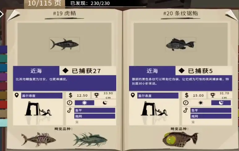 渔帆暗涌全图鉴类别介绍-渔帆暗涌海洋生物分布特点-泡玩网