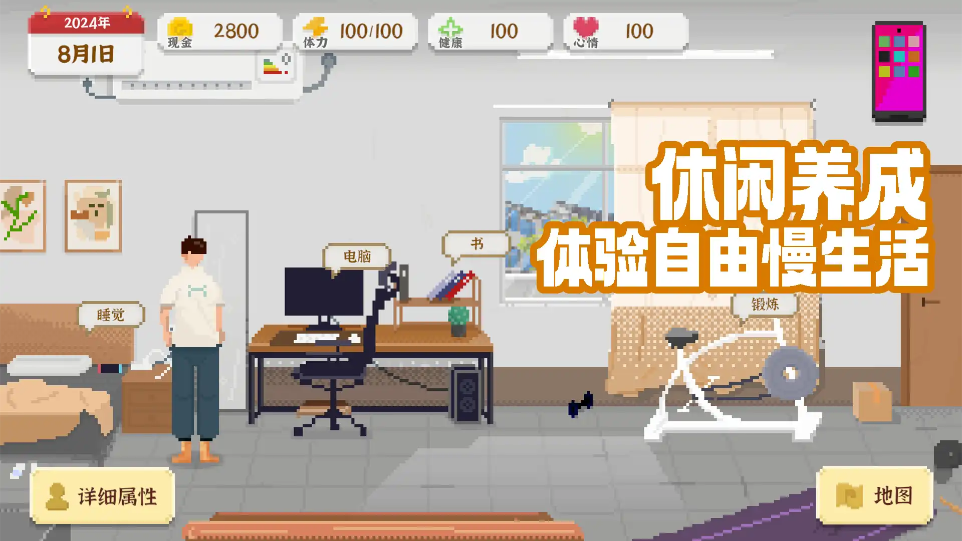 我独自生活玩法介绍-我独自生活好玩吗-泡玩网