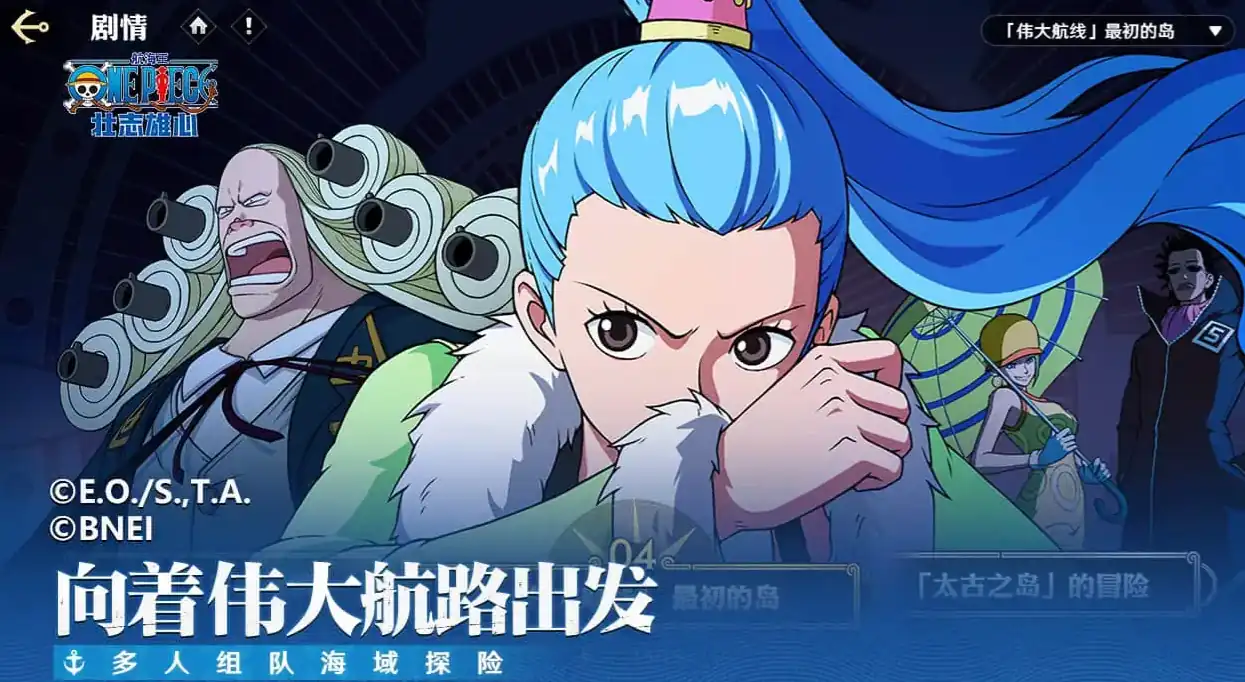 航海王壮志雄心角色技能有哪些-航海王壮志雄心角色技能介绍-泡玩网