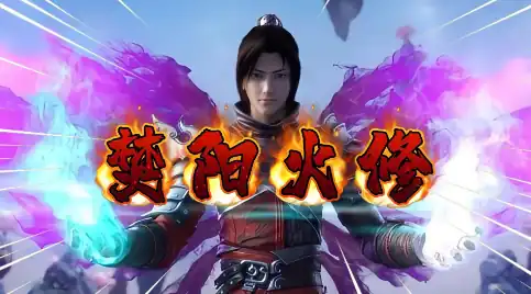 问剑长生火修怎么搭配,问剑长生火修流派搭配推荐