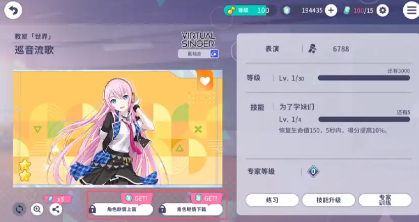 初音未来缤纷舞台道具有哪些,初音未来缤纷舞台道具介绍