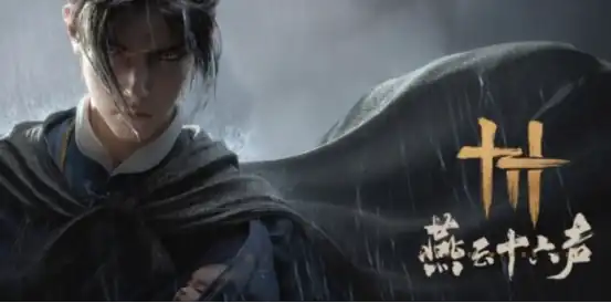 燕云十六声多人模式怎么开 燕云十六声多人模式具体攻略,燕云十六声