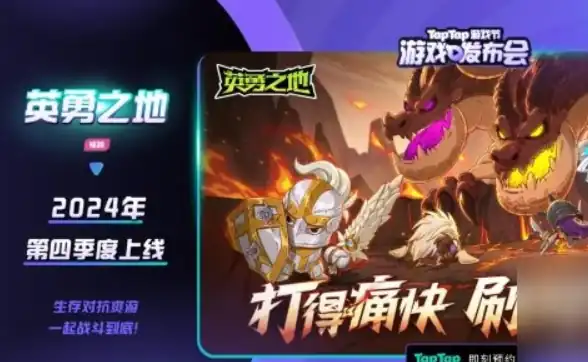 英勇之地兑换码有哪些,英勇之地兑换码大全