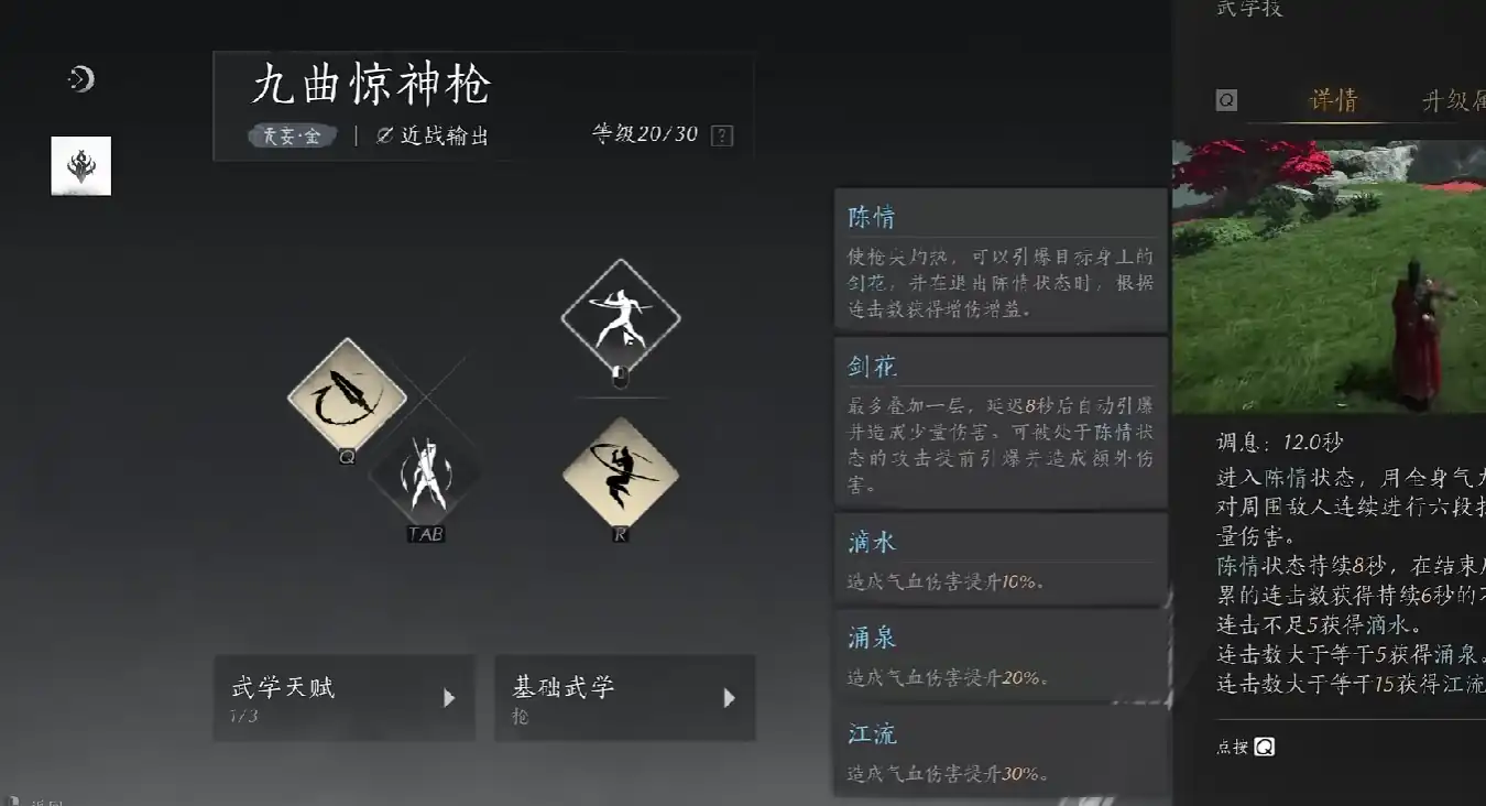 燕云十六声心法有哪些,燕云十六声心法是什么,燕云十六声