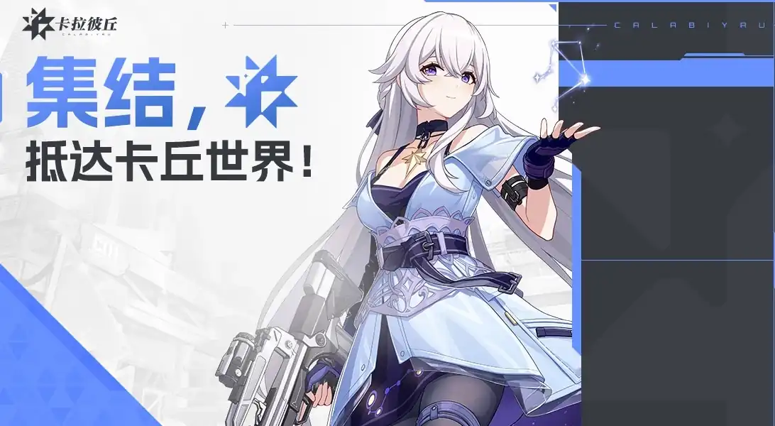 卡拉彼丘测试服在哪下载-卡拉彼丘测试服下载方法分享-泡玩网