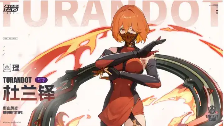 伊瑟杜兰铎怎么样-伊瑟杜兰铎技能效果介绍-泡玩网