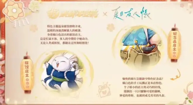 决战平安京七周年庆介绍,决战平安京七周年庆有什么