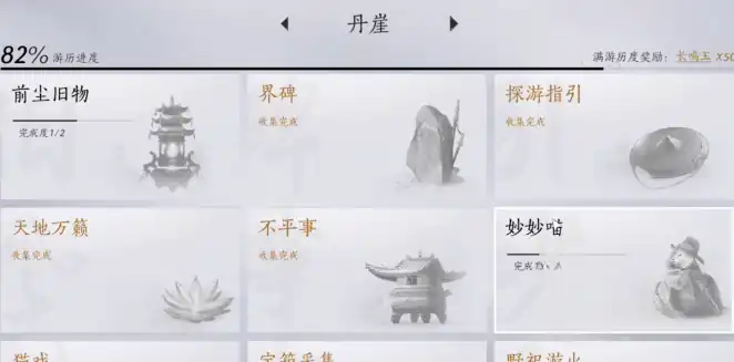 燕云十六声地图探索工具介绍-燕云十六声地图获取攻略-泡玩网