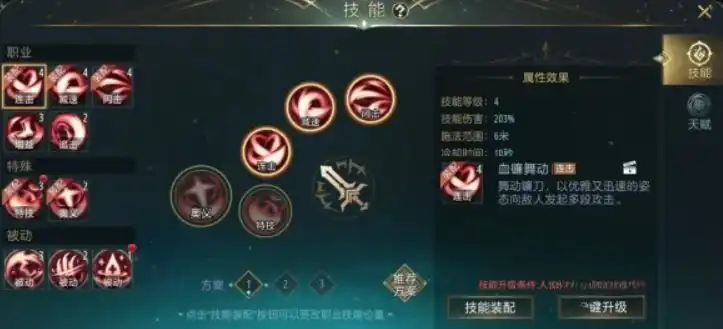 神魔大陆技能介绍-神魔大陆手游技能有哪些-泡玩网