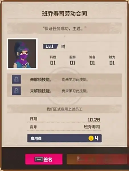 潜水员戴夫服务员树好用吗-潜水员戴夫手机版服务员树介绍-泡玩网