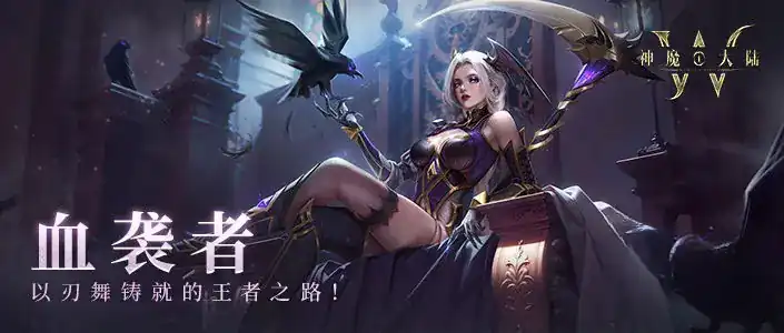 神魔大陆什么职业最强-神魔大陆选什么职业好-泡玩网