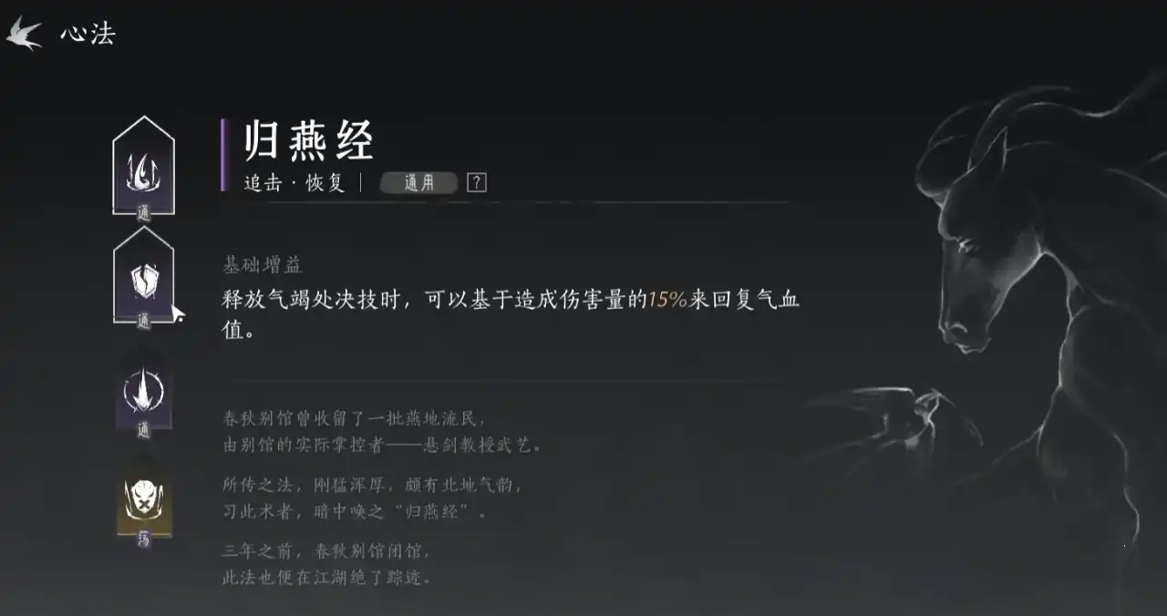 燕云十六声凝神章心法介绍,燕云十六声凝神章心法好用吗,燕云十六声