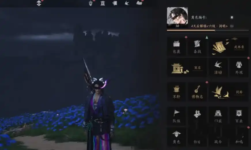 燕云十六声40-50升级攻略,燕云十六声40-50怎么升,燕云十六声