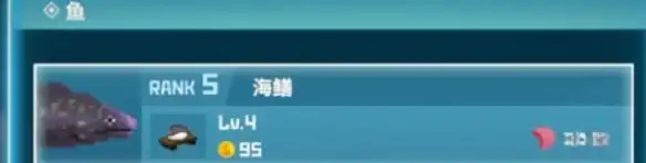 潜水员戴夫鳝鱼怎么捕捉-潜水员戴夫手机版鳝鱼捕捉攻略-泡玩网