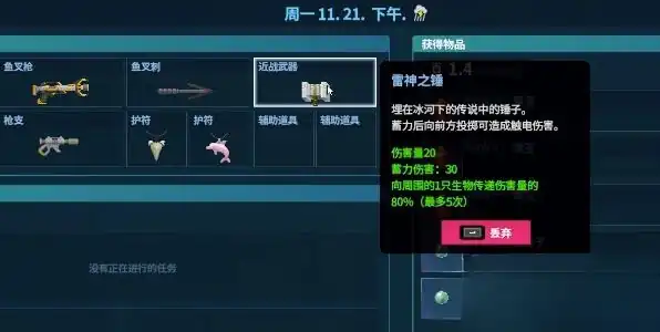 潜水员戴夫雷神之锤在哪里-潜水员戴夫手机版雷神之锤位置分享-泡玩网