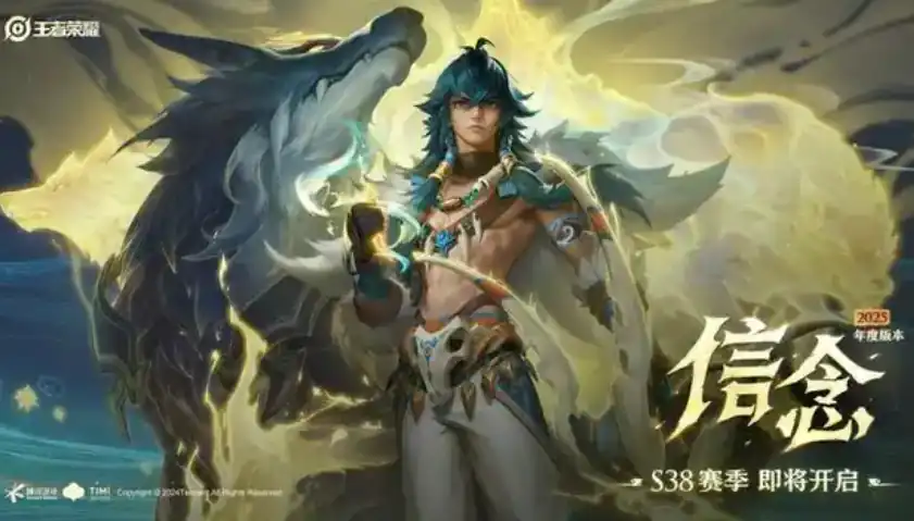 王者荣耀s38更新时间介绍,王者荣耀s38更新是什么时候,王者荣耀