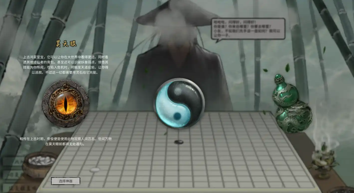 鬼谷八荒攻略,鬼谷八荒怎么玩