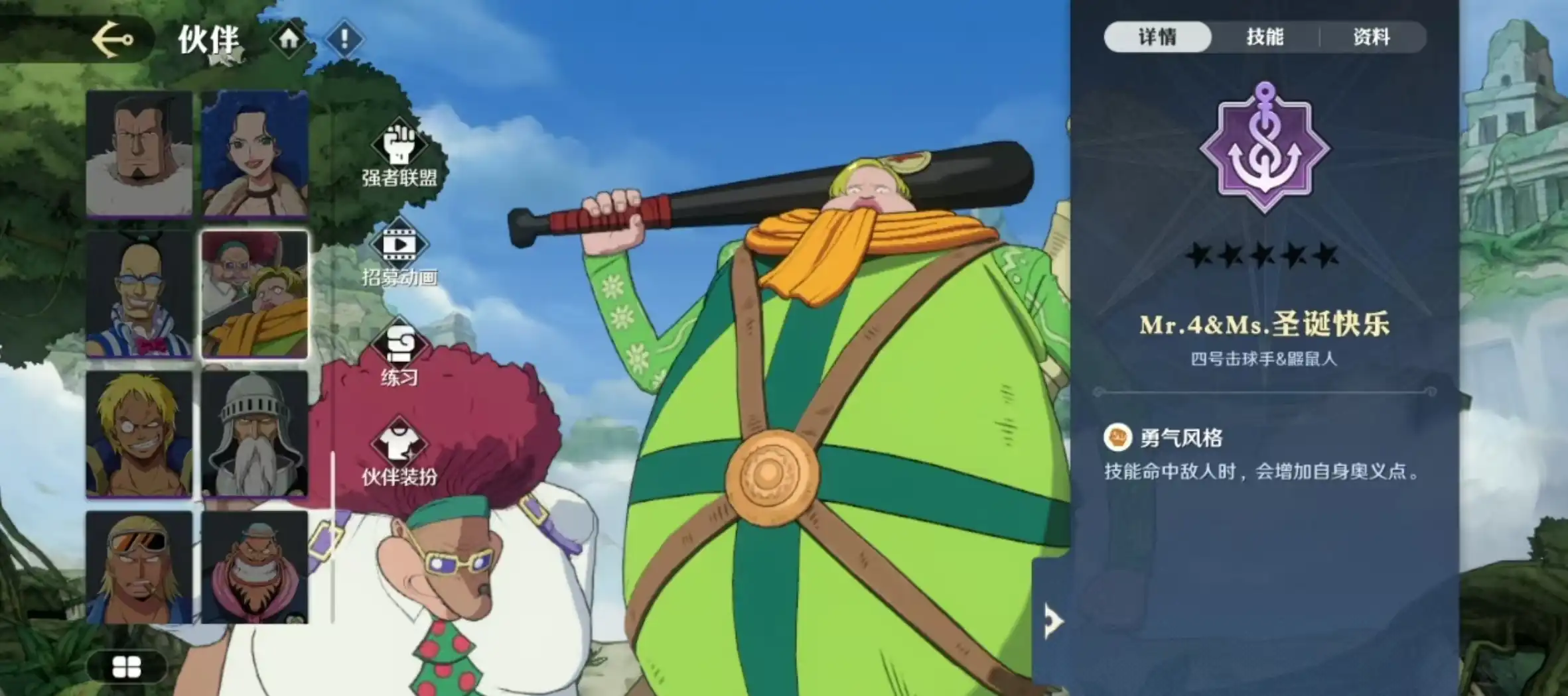 航海王壮志雄心圣诞快乐怎么样-圣诞快乐技能效果分析-泡玩网