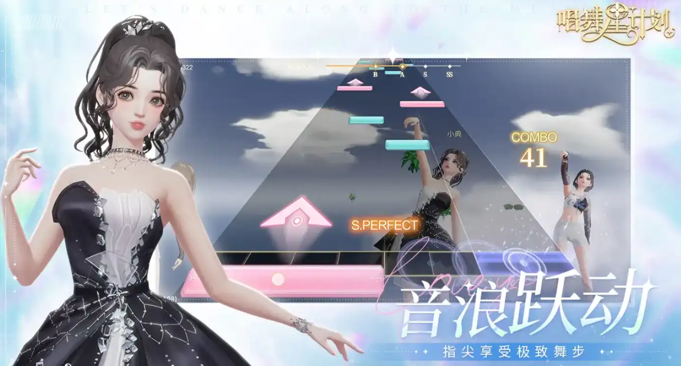 唱舞星计划藏宝图的秘密任务攻略-唱舞星计划藏宝图的秘密喊话位置在哪-泡玩网