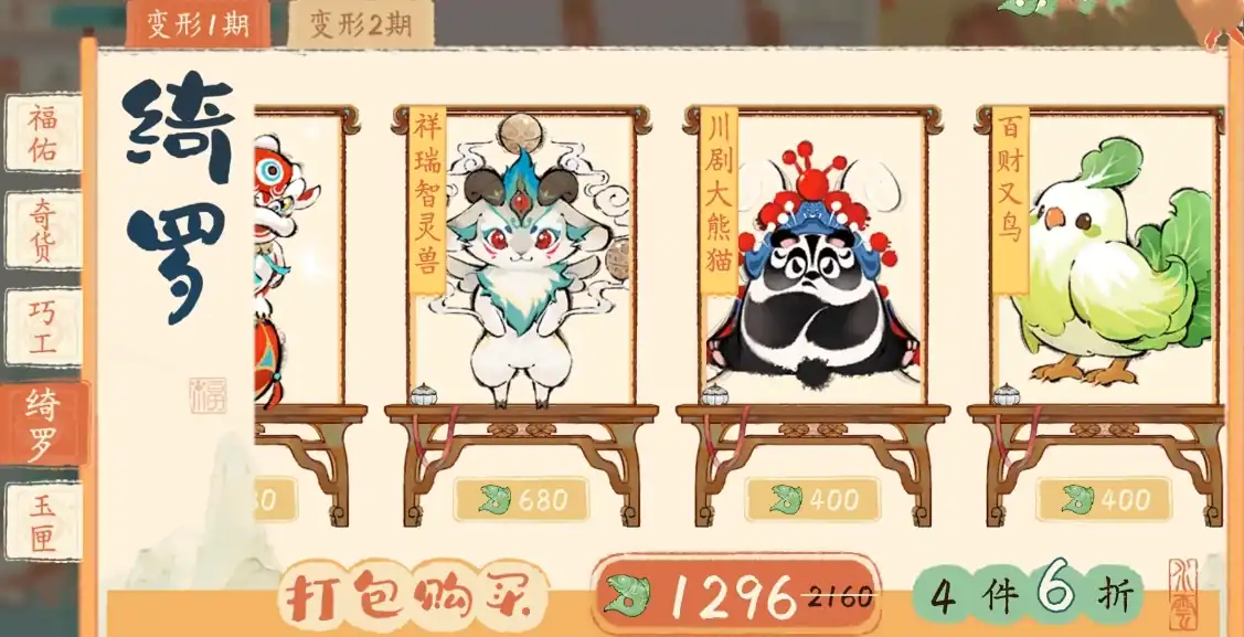 淡墨水云乡灵兽皮肤怎么获得,淡墨水云乡灵兽皮肤获得方式分享