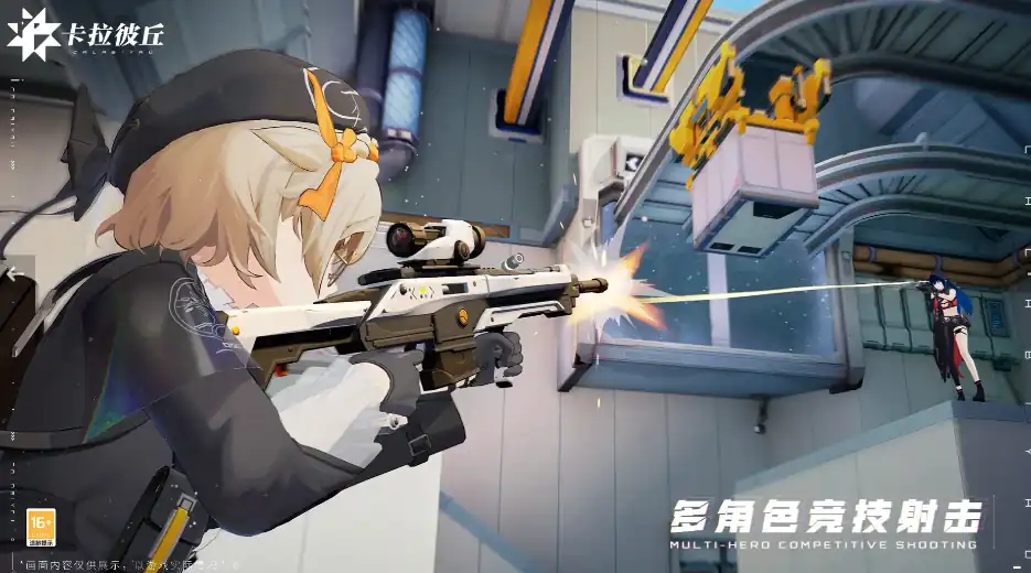 卡拉彼丘渠道服介绍,卡拉彼丘手游如何下载安装