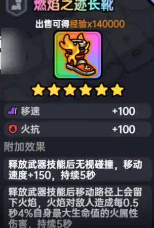 英勇之地圣骑士装备推荐,英勇之地圣骑士装备怎么选择