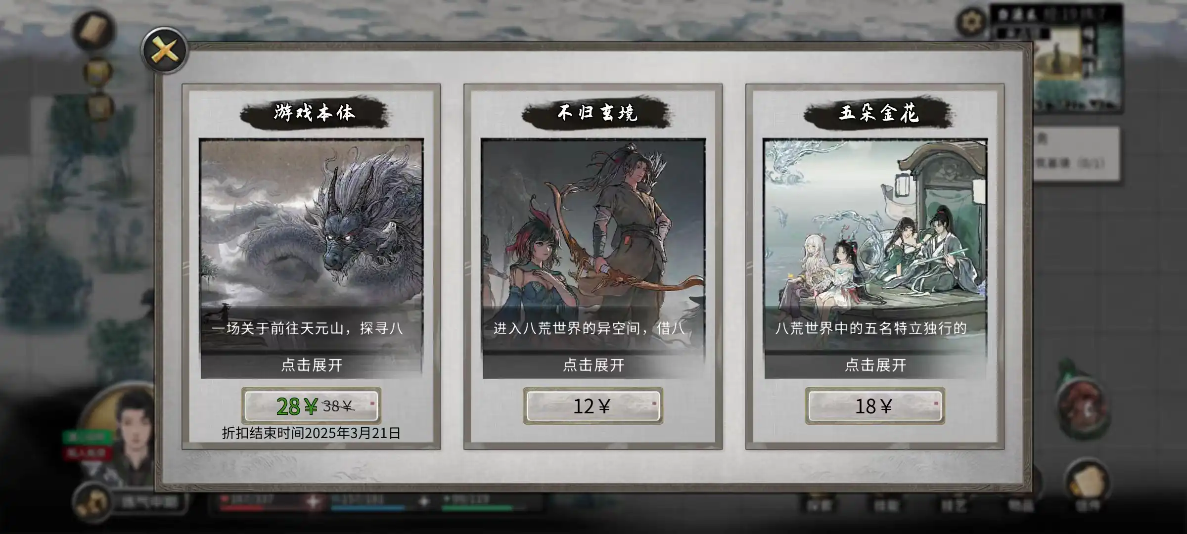 鬼谷八荒dlc怎么获得,鬼谷八荒手游DLC获取方式介绍