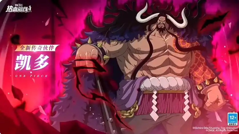 航海王热血航线凯多怎么样-航海王热血航线凯多技能强度解析-泡玩网