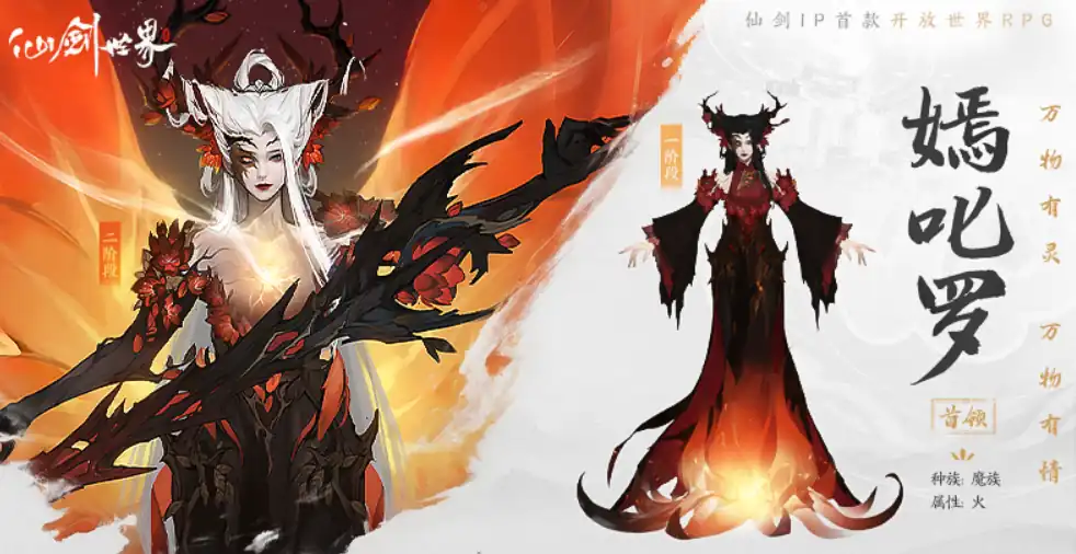 仙剑世界嫣叱罗攻略大全-仙剑世界嫣叱罗怎么打-泡玩网