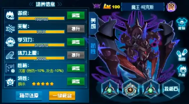 赛尔号巅峰之战pve精灵怎么选-赛尔号巅峰之战pve角色推荐-泡玩网