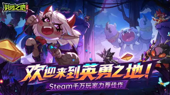 英勇之地萌新爆率怎么样-英勇之地手游爆率介绍-泡玩网