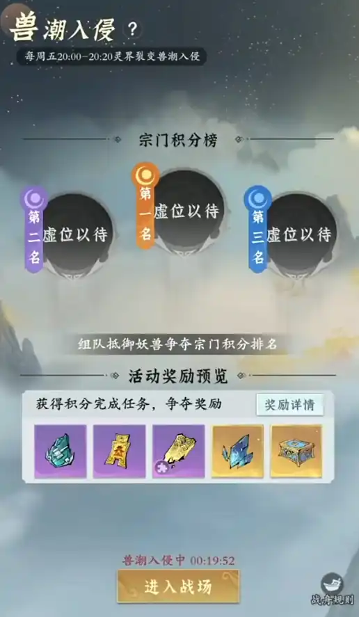 问剑长生兽潮入侵怎么玩,问剑长生兽潮入侵玩法介绍