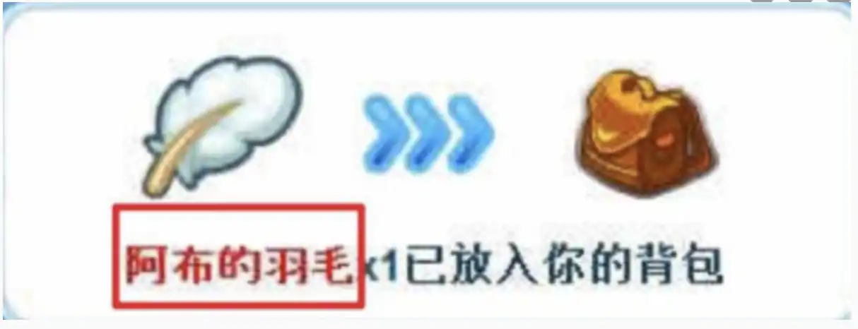 洛克王国手游阿布怎么获得,洛克王国手游阿布方法详解
