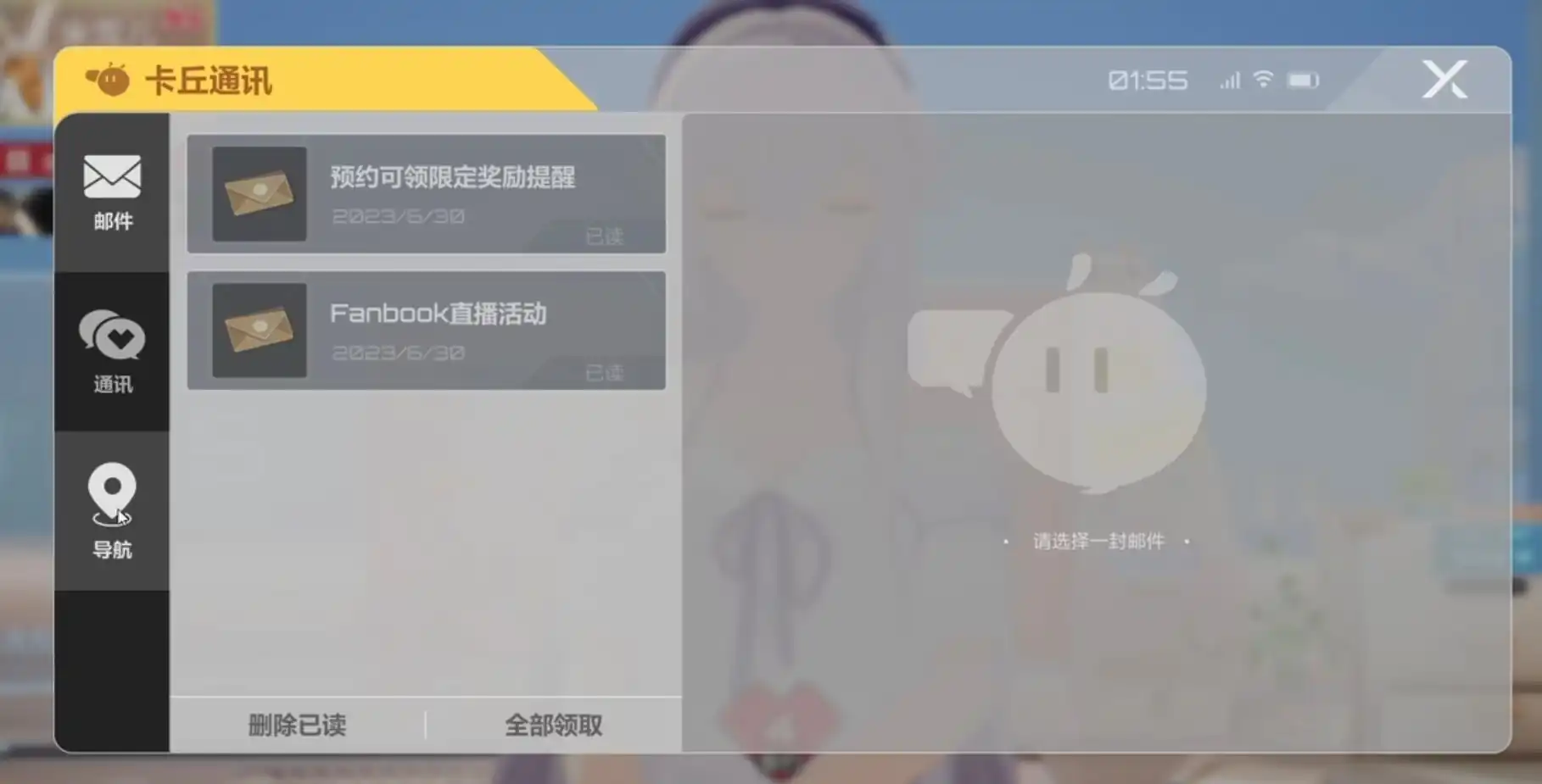 卡拉彼丘怎么换看板娘,看板娘更换流程分享