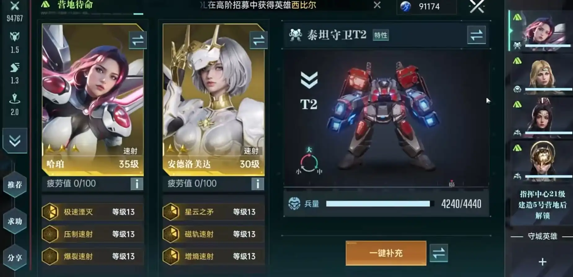 群星纪元阵容搭配推荐,群星纪元新手开荒阵容