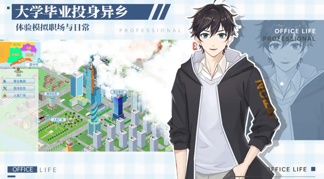 职场浮生记行动力怎么加-职场浮生记行动力提升方法一览-泡玩网