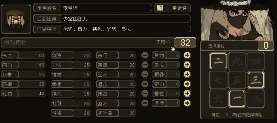 大江湖之苍龙与白鸟手游攻略-大江湖之苍龙与白鸟新手玩法介绍-泡玩网