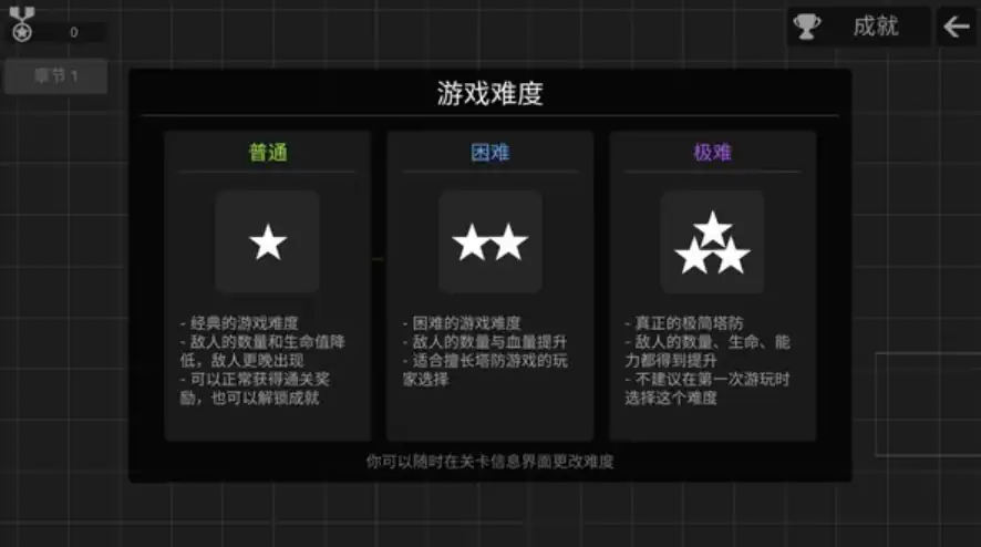 极简塔防手机版玩法分享,极简塔防手机版怎么玩
