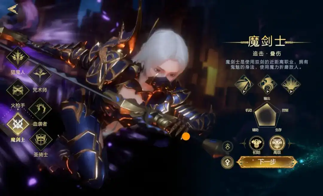 神魔大陆魔剑士怎么样-神魔大陆魔剑士职业介绍-泡玩网