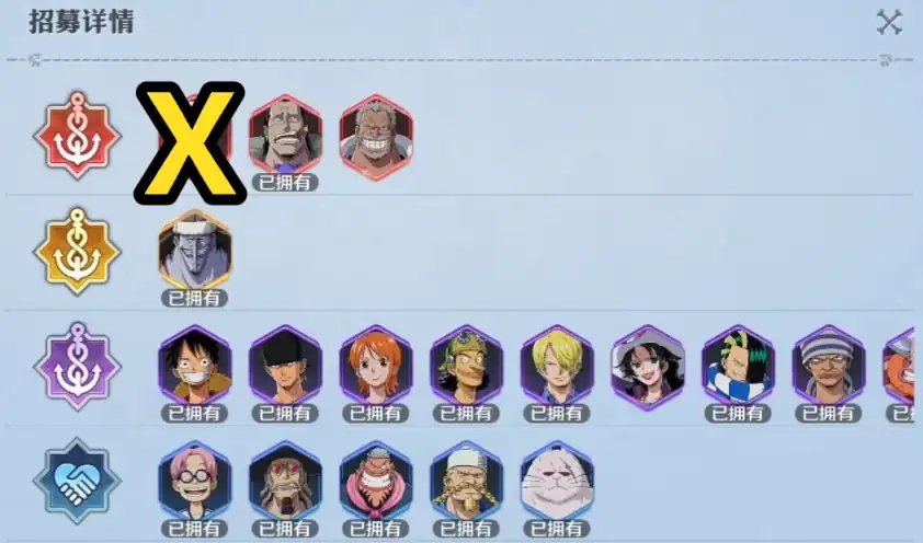 航海王壮志雄心抽卡建议,航海王壮志雄心抽卡机制介绍