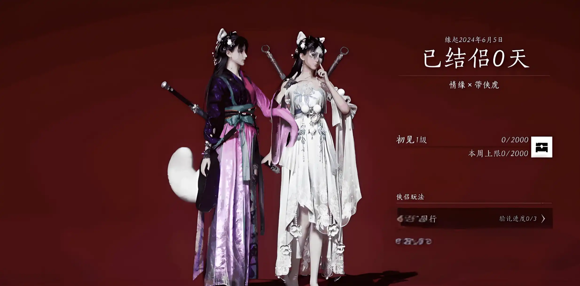 燕云十六声可以结婚吗-燕云十六声侠侣系统介绍大全-泡玩网