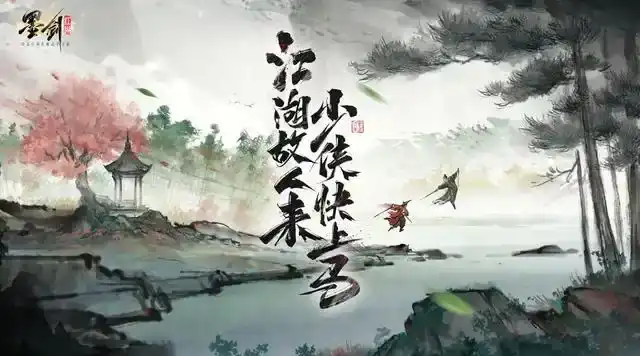 墨剑江湖攻略新手入门不走弯路攻略,墨剑江湖保姆级攻略