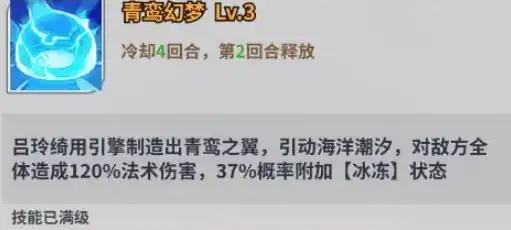 天下争霸三国志吕玲绮怎么样,天下争霸三国志吕玲绮介绍