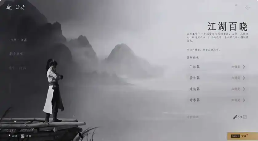 燕云十六声主角是谁,燕云十六声主角身世解析,燕云十六声