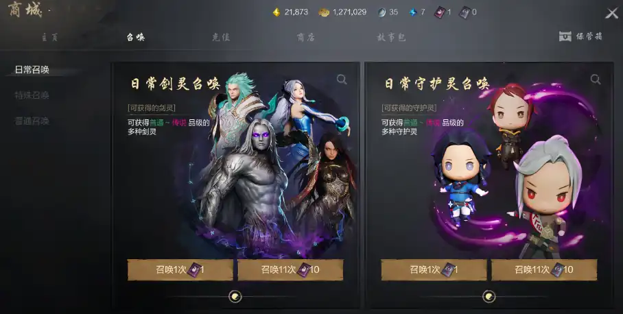 剑灵2手游什么时候公测,剑灵2手游公测时间分享
