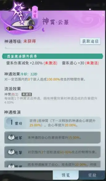 问剑长生太虚怎么玩,问剑长生太虚玩法介绍