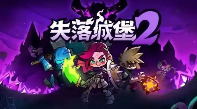 失落城堡2尼娅是干嘛的-失落城堡2手游尼娅介绍-泡玩网